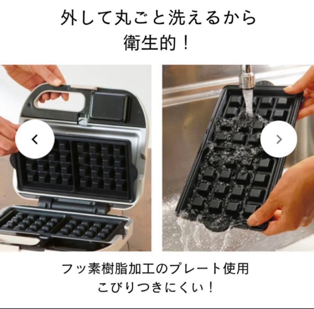 お値下！Vitantonioワッフル・メーカーVWH-50R ２種プレート