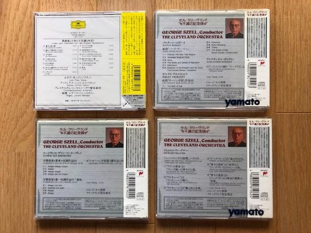 セル＆バーンスタイン CD4枚 帯付 d934y95