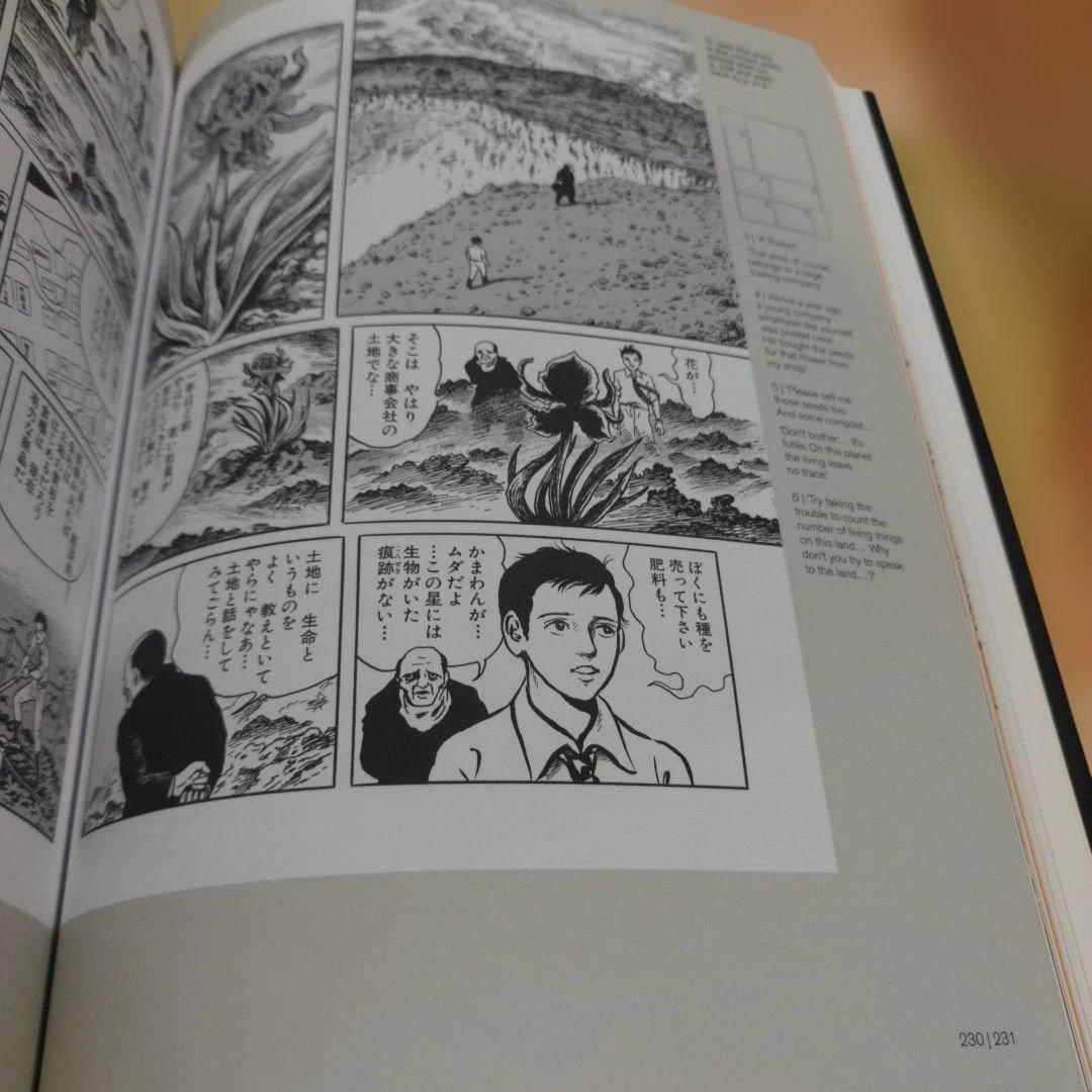 MANGA マンガ The Citi exhibition