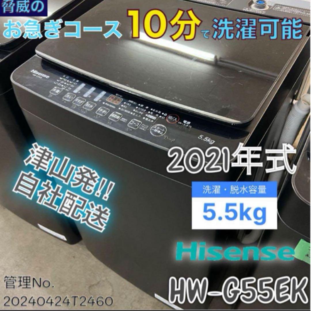 【レンタル費用決済】黒家電3点セット 冷蔵庫、洗濯機、テレビ