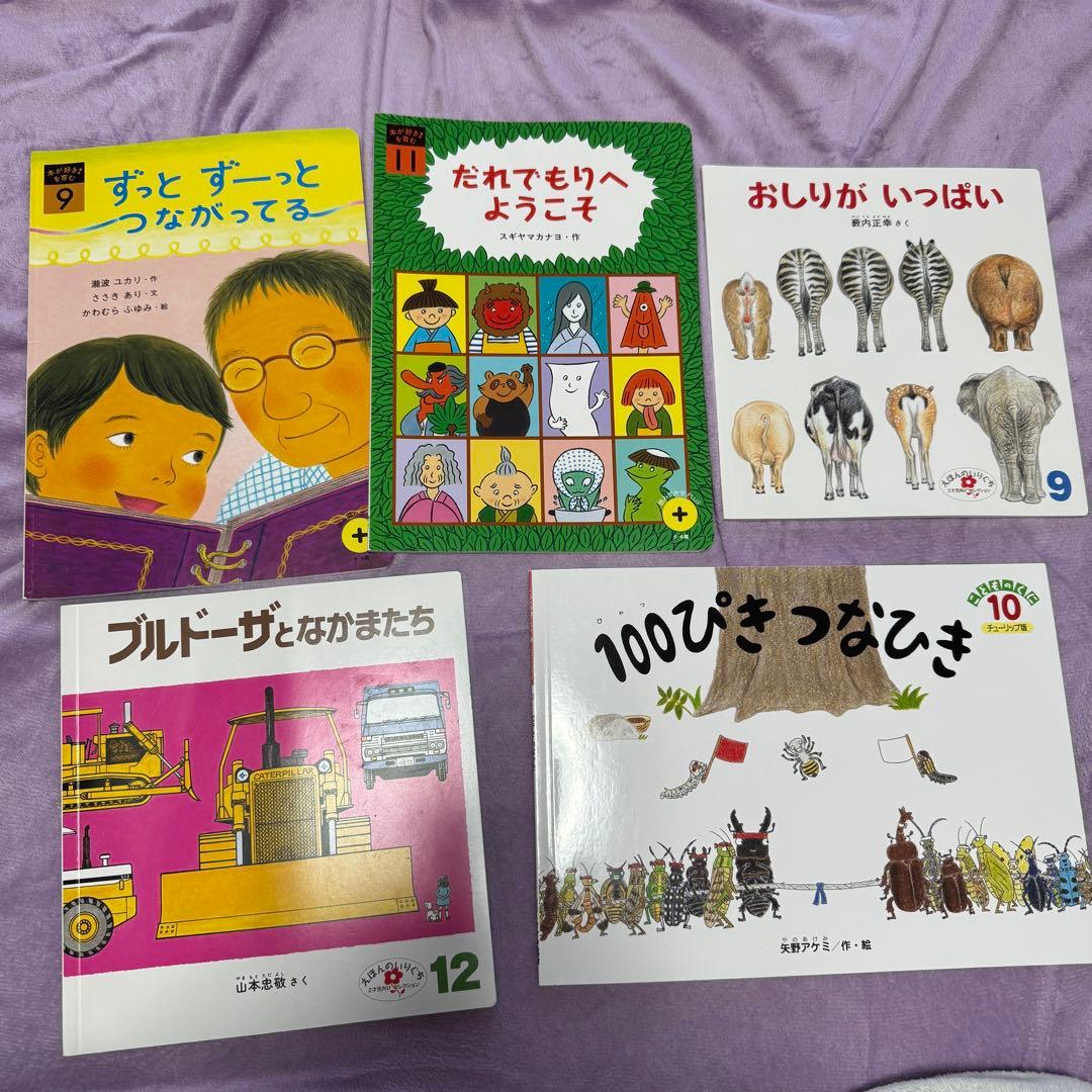 福音館の絵本　150＋9冊おまけ セット 年少 年中 年長
