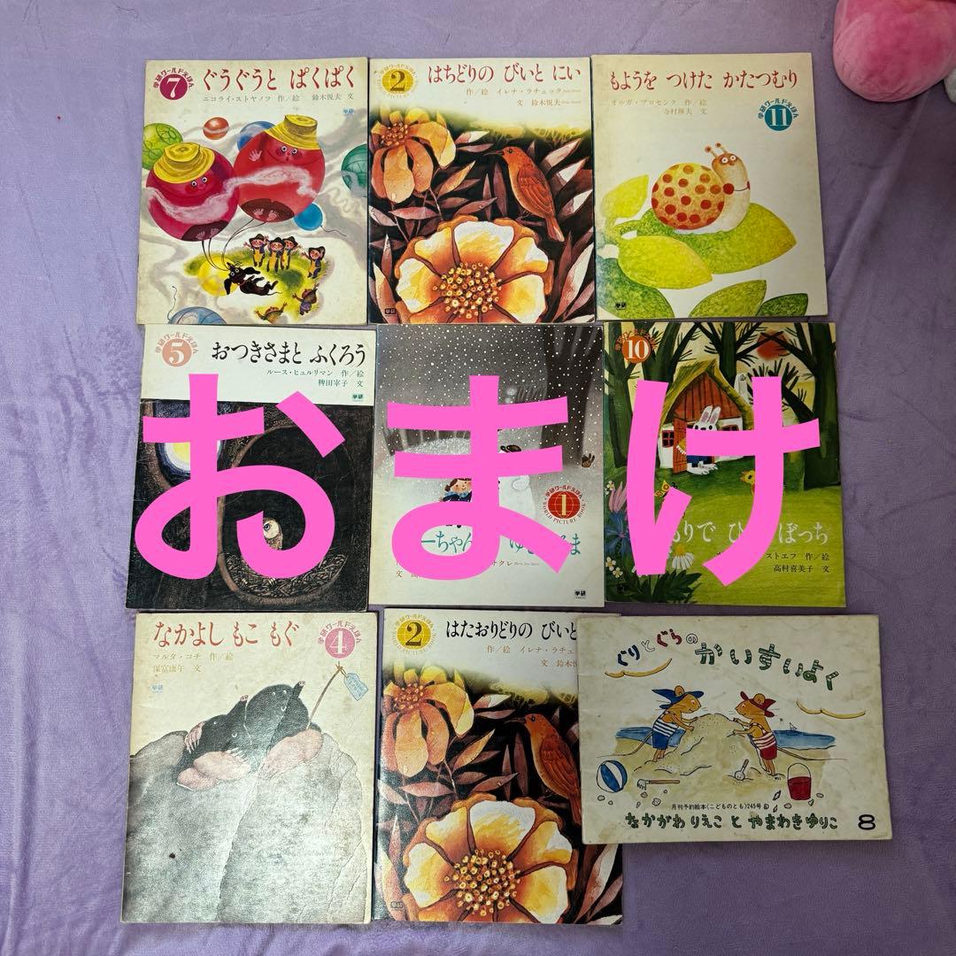 福音館の絵本　150＋9冊おまけ セット 年少 年中 年長