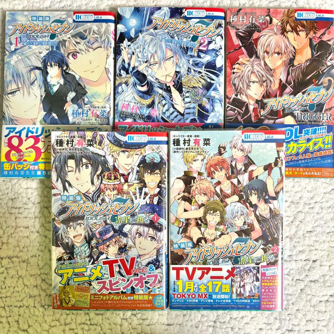 アイナナ 漫画 小説 特典 特装版 特典付き