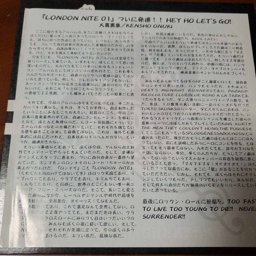 【レコード】V.A. Kenrocks Presents London Nite