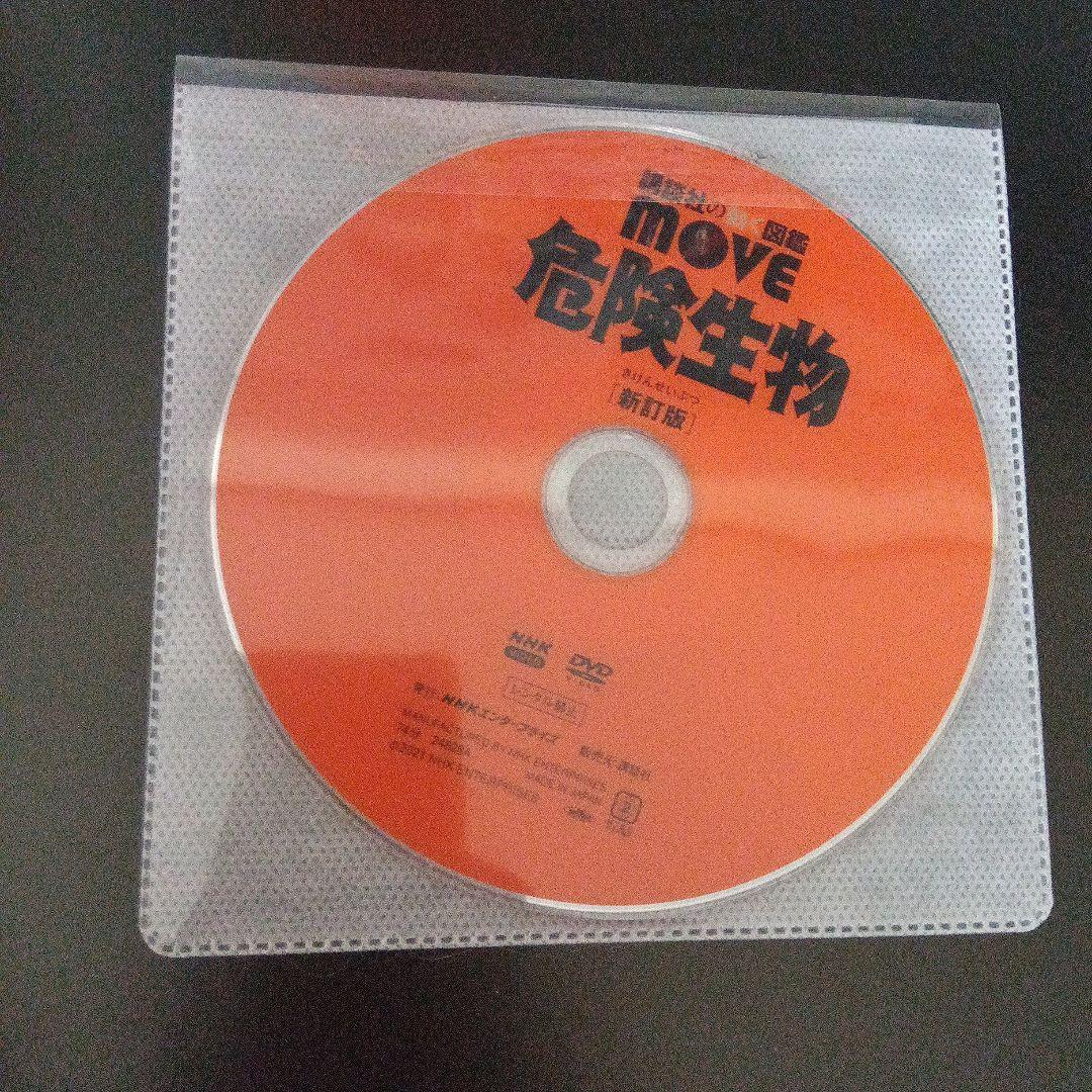 【DVD付き】講談社の動く図鑑moveシリーズ 6冊セット