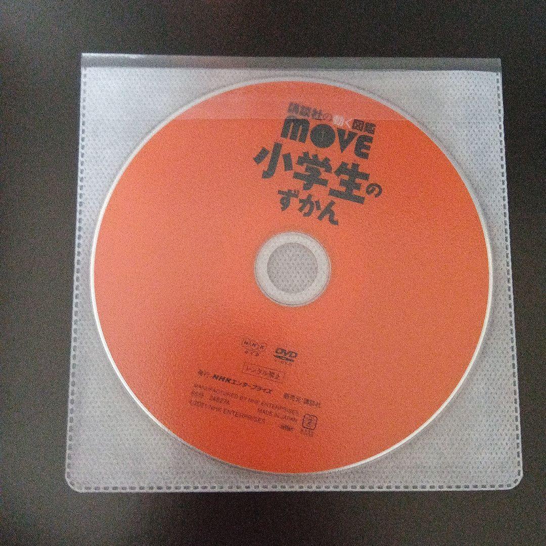 【DVD付き】講談社の動く図鑑moveシリーズ 6冊セット