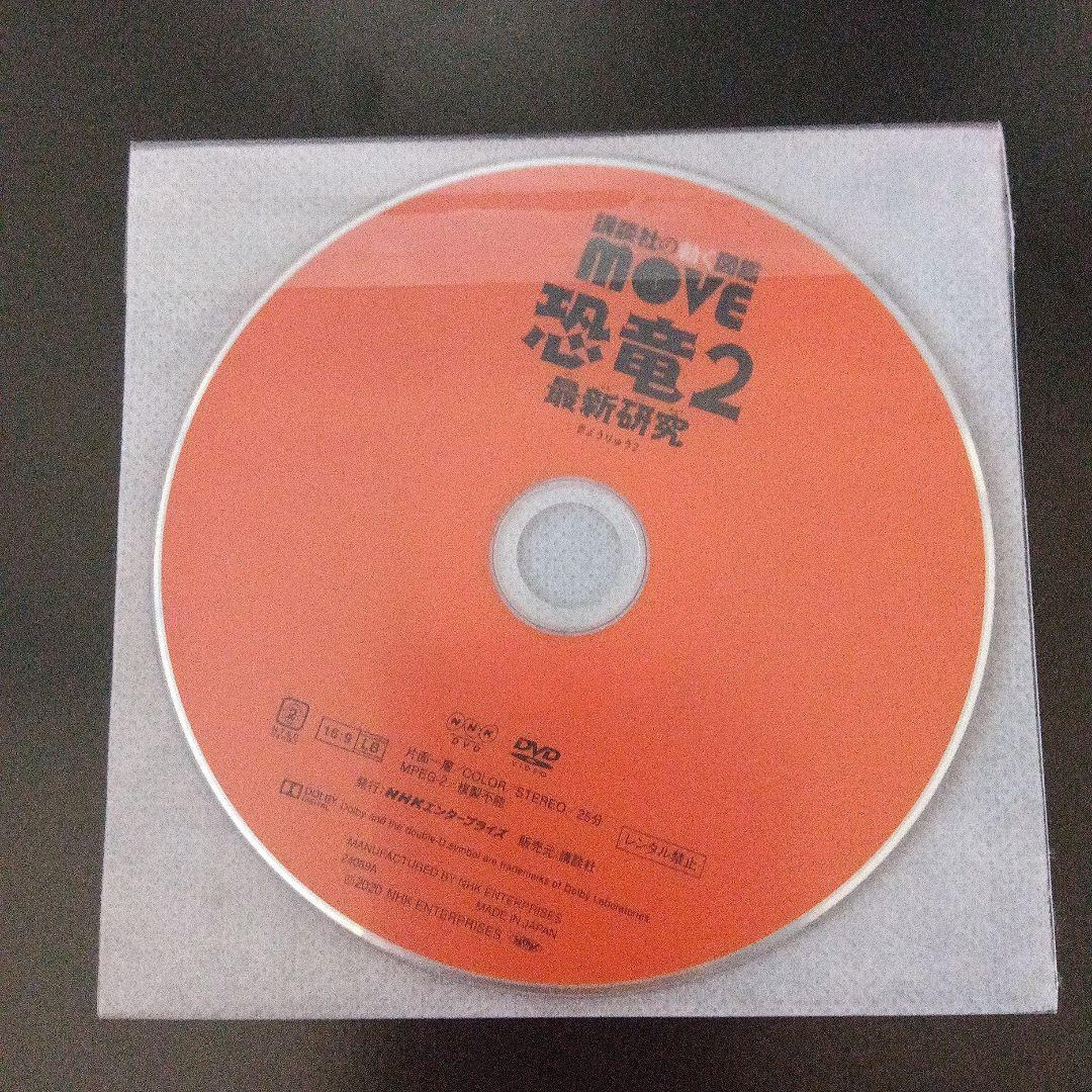 【DVD付き】講談社の動く図鑑moveシリーズ 6冊セット