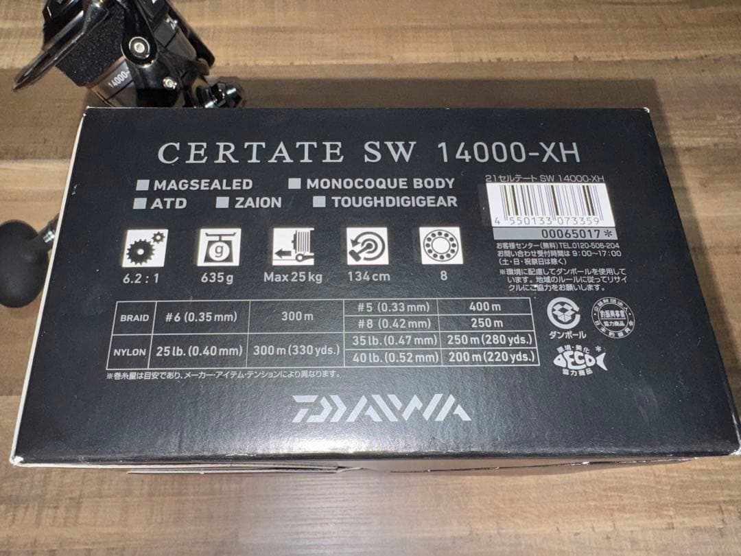み*ん様 日曜限定値下げ DAIWA CERTATE SW 14000-XH