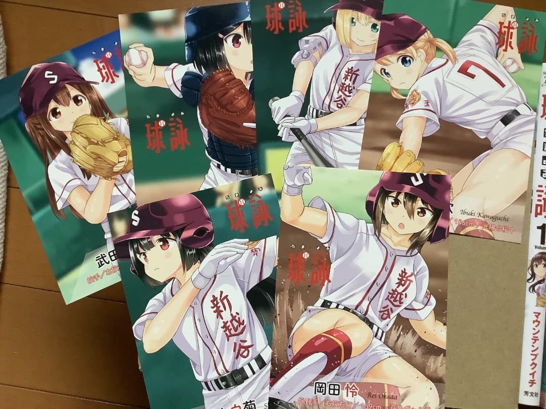 球詠　18巻セット+特典カード　マウンテンプクイチ