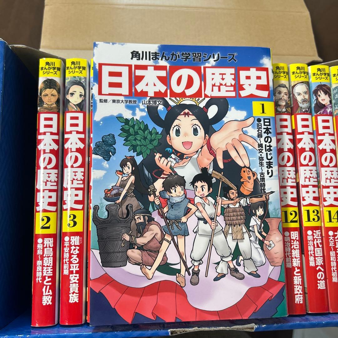 日本の歴史 セット角川まんが学習シリーズ
