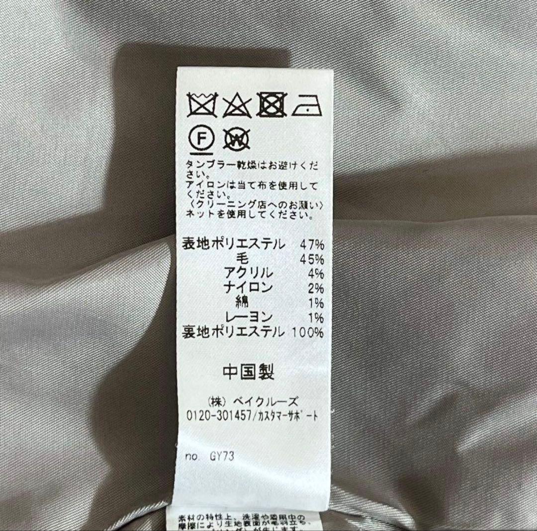 JOURNAL STANDARD relume Wブレストメルトンジャケット38