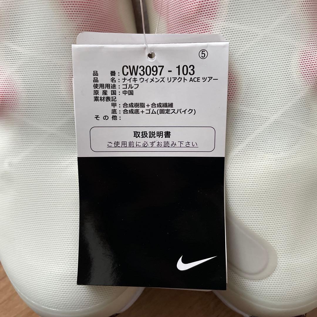 NIKE ナイキ　リアクト　エース　ツアー　WMNS REACT 23.5cm