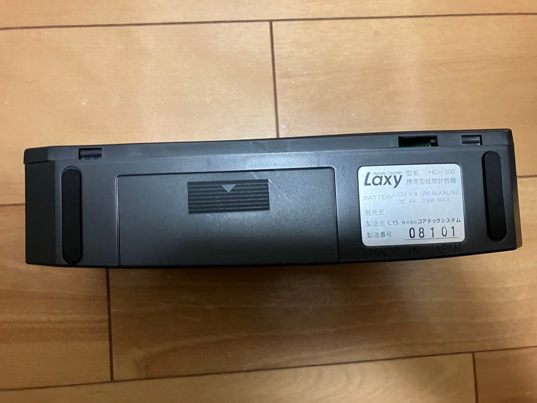紙幣計数機 ハンディーカウンター ラクシー laxy HC-100