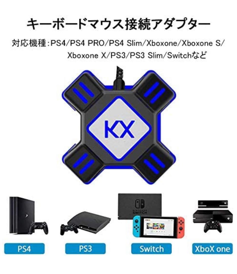 片手 ゲーミングキーボード マウス コンバーター  マウスパッド4点セット
