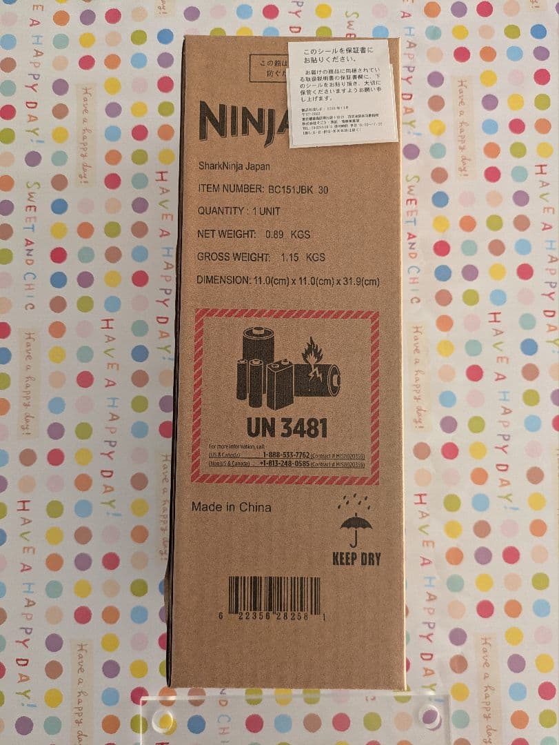 NINJA Ninja Blast コードレスミキサー　BC151JBK 30