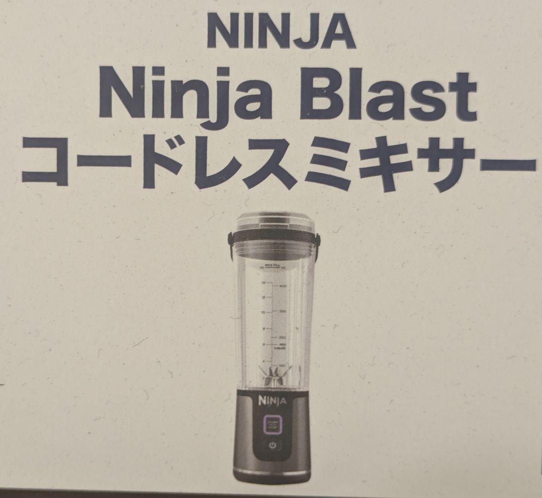 NINJA Ninja Blast コードレスミキサー　BC151JBK 30