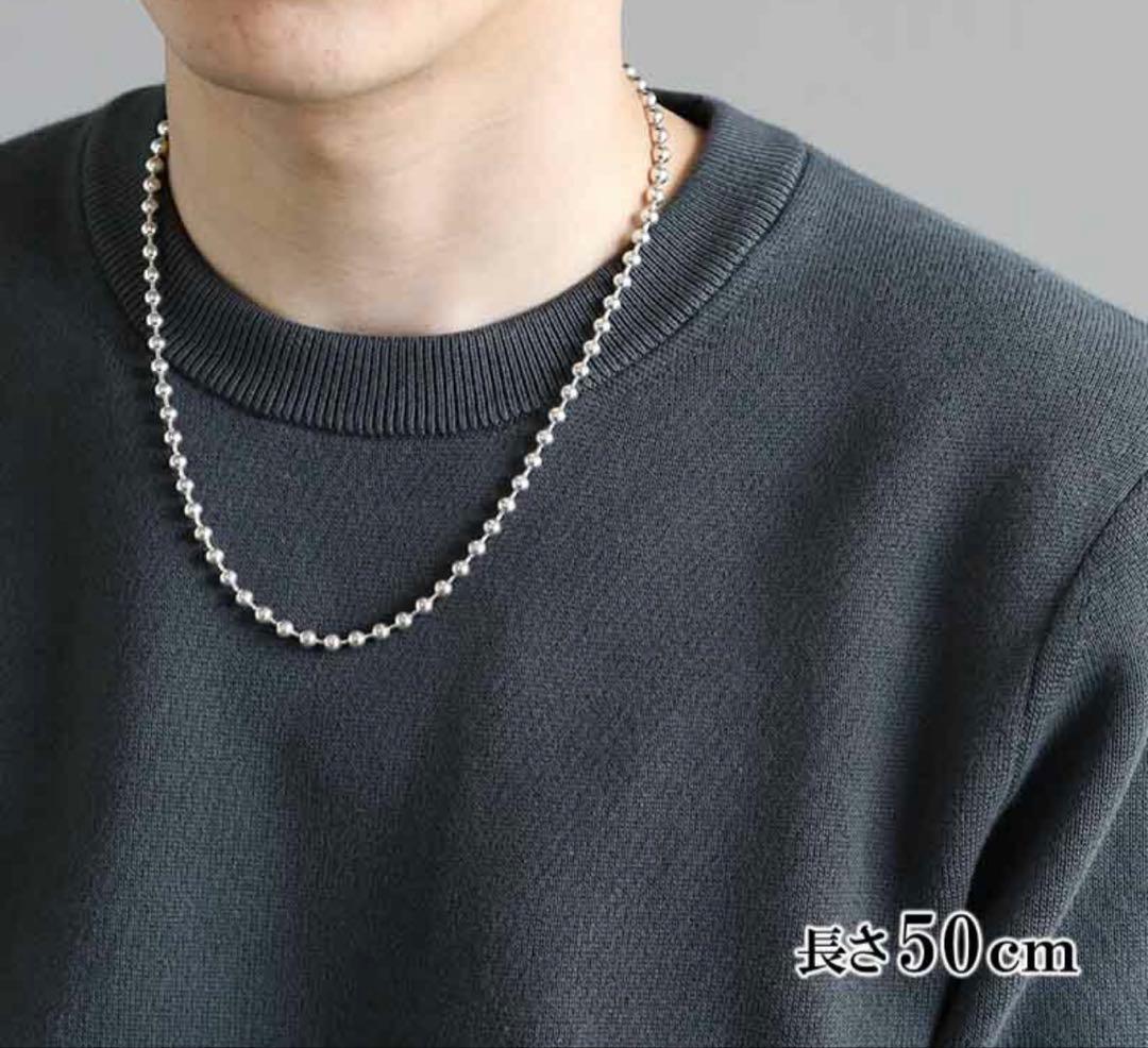 【美品】 ボールチェーンネックレス シルバー925 5mm50cm