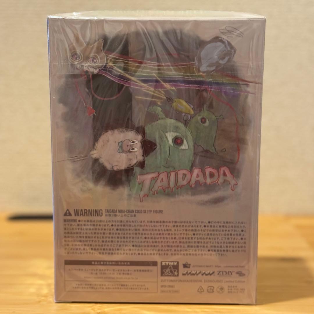 形藻土 CD+フィギュア+グッズ 数量限定フィギュア盤 新品未開封 ずとまよ