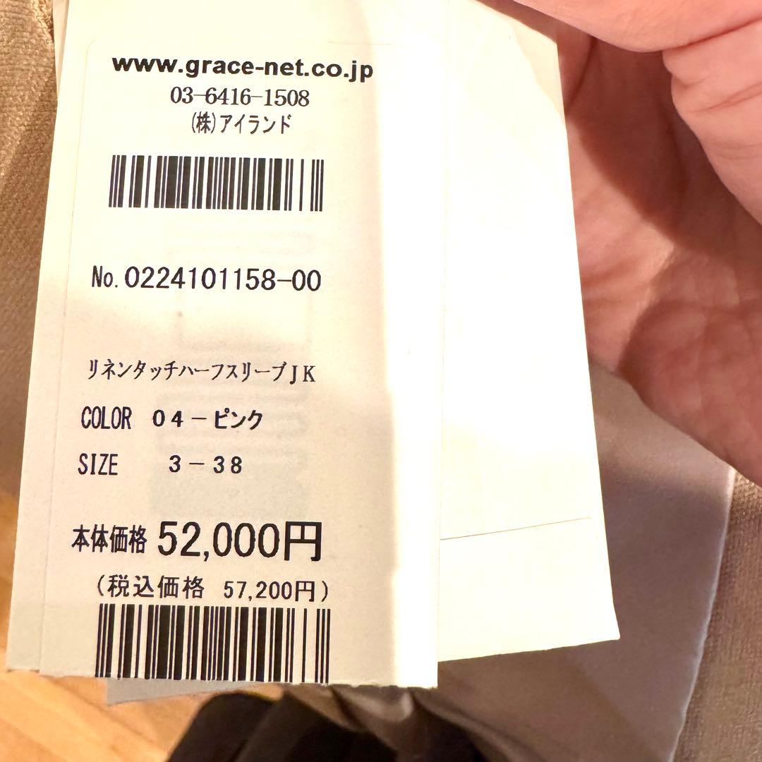 グレースクラス　五分丈リネンジャケット　サーモンピンク