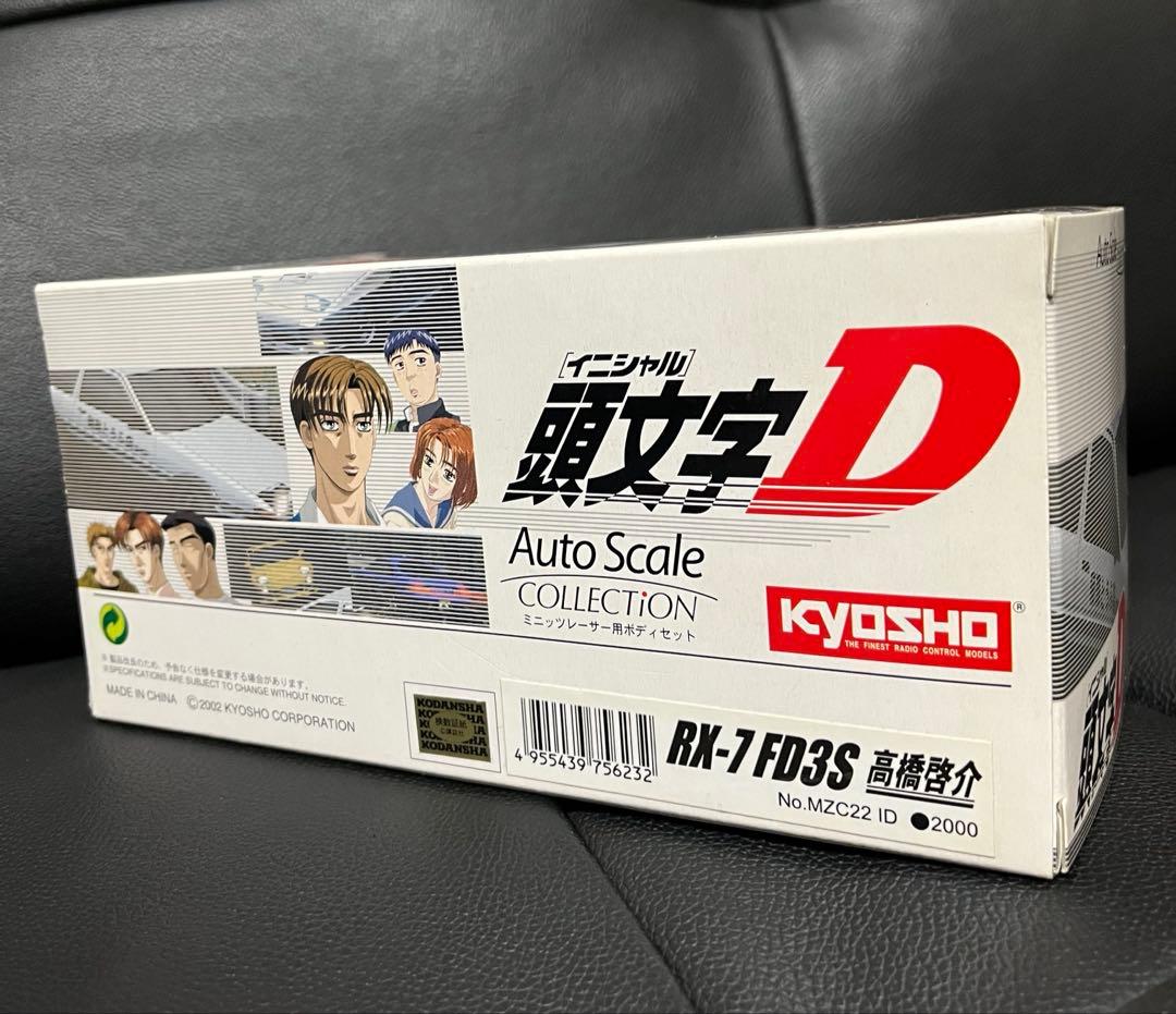 頭文字D RX-7 FD3S 高橋啓介　ミニッツレーサー用ボディセット