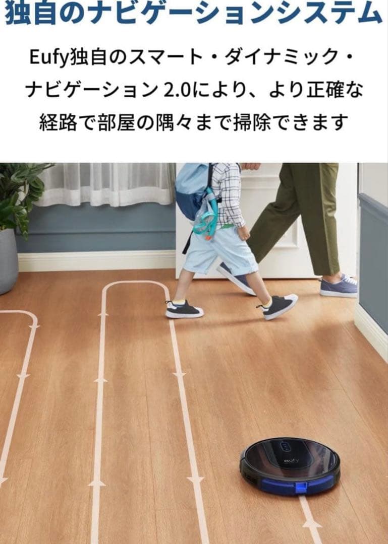 【付属品完備】Anker Eufy RoboVac G30 Hybrid