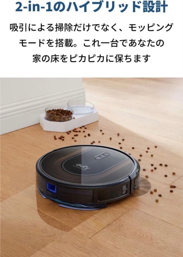 【付属品完備】Anker Eufy RoboVac G30 Hybrid