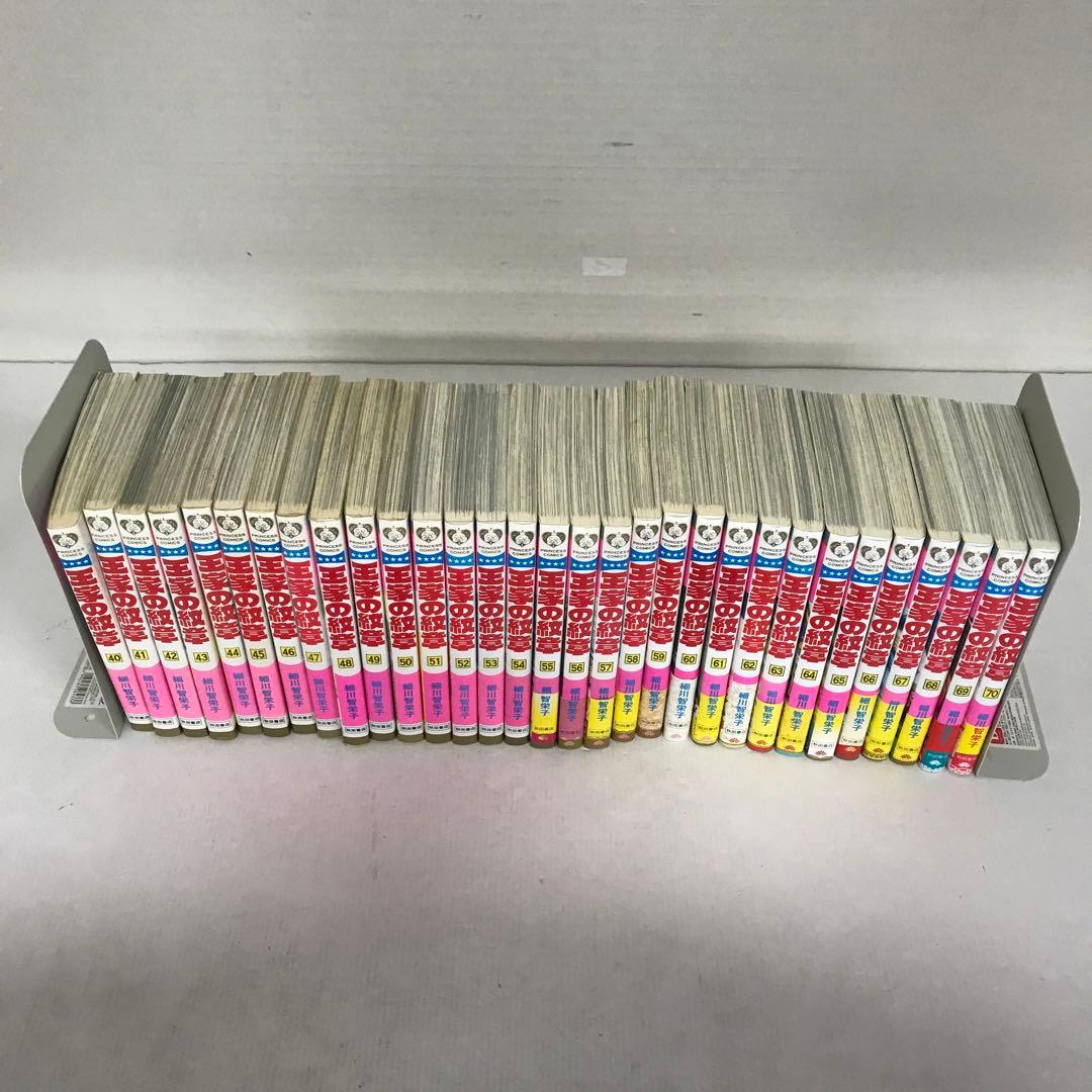 王家の紋章 40〜70巻 セット