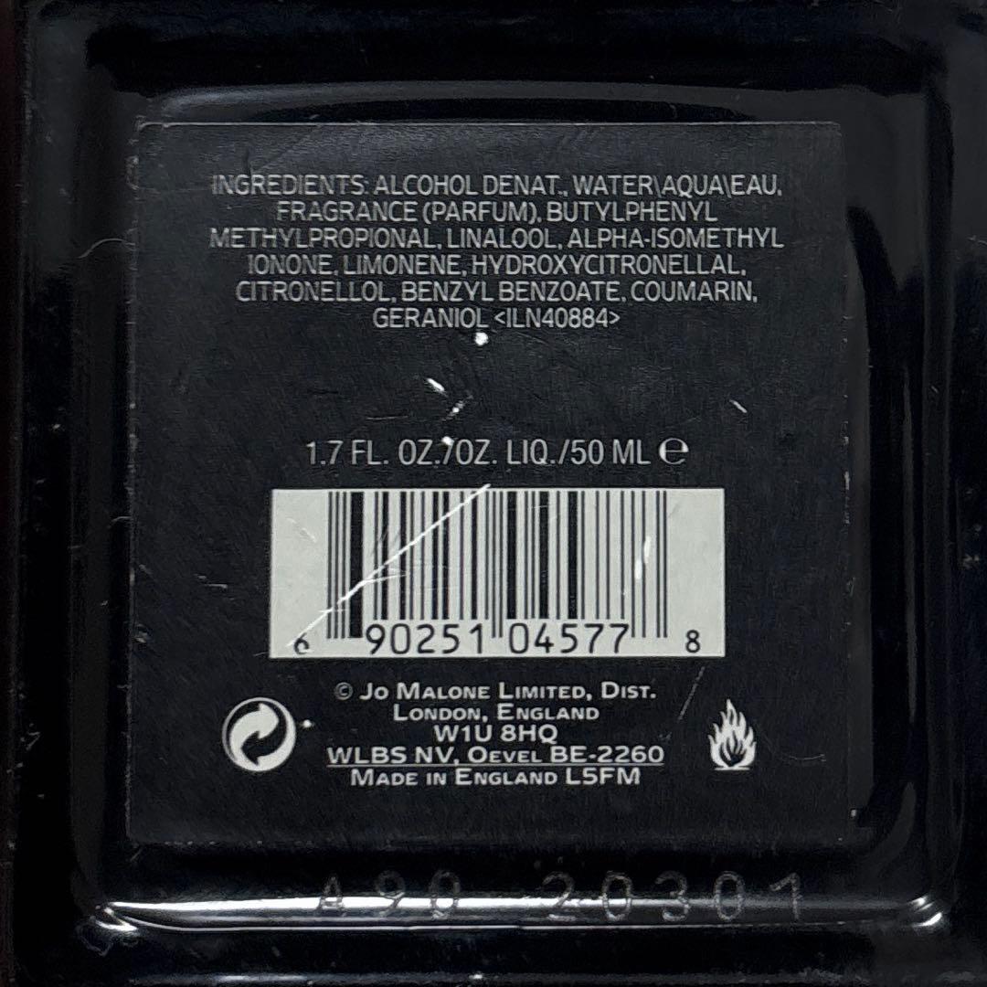 ジョーマローン ダークアンバー＆ジンジャーリリー 50ml（残3〜4割）