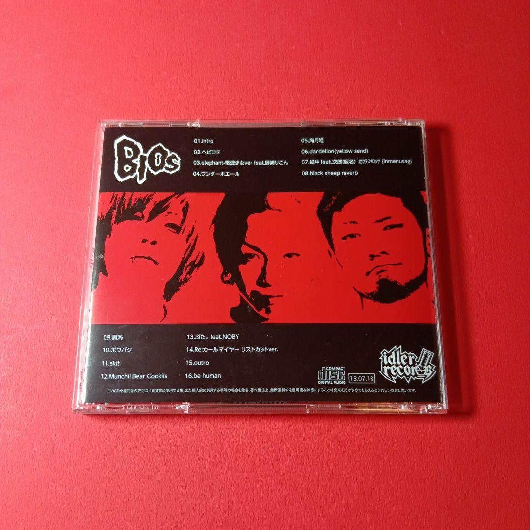 電波少女　CD bios