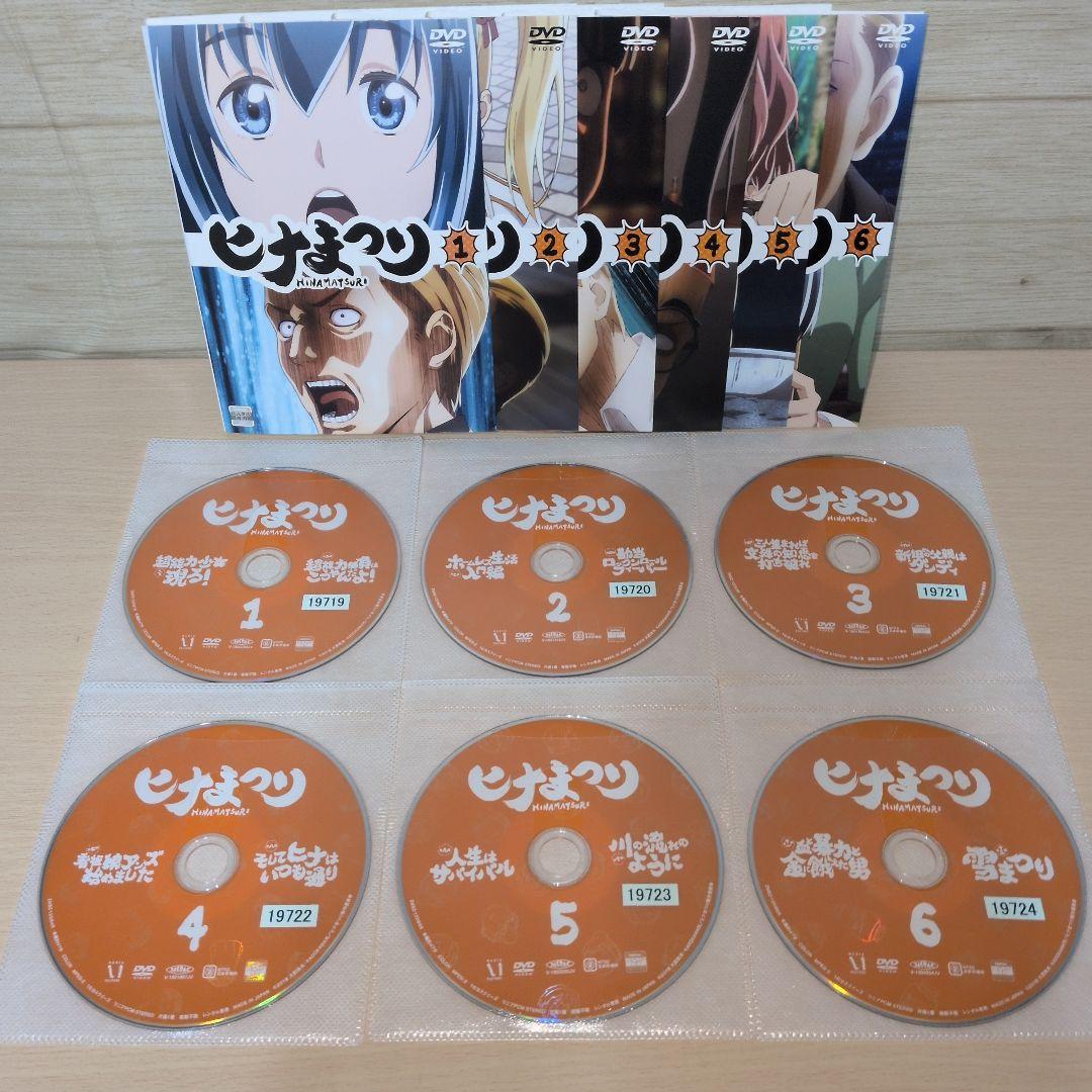 ヒナまつり DVD 1~6全巻セット
