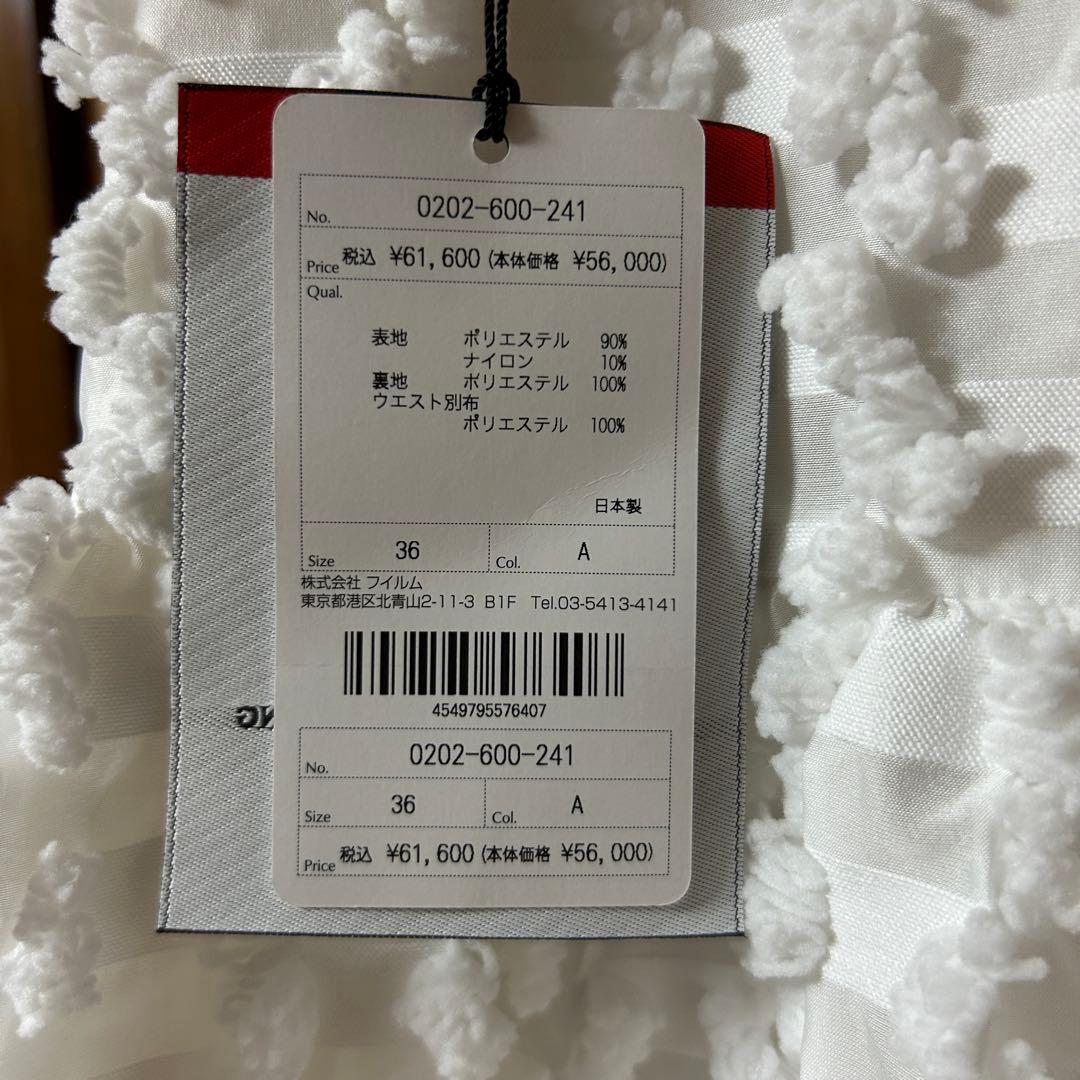 【未使用】ダブルスタンダードクロージング　BONBONジャガードSK ※最終値下