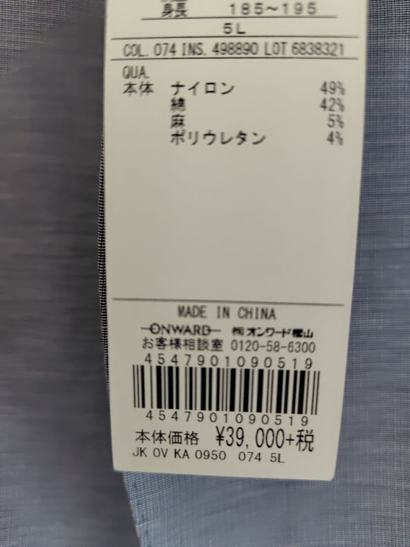 新品未使用　J.PRESS大きいサイズ　グレー 　ジャケット 5L