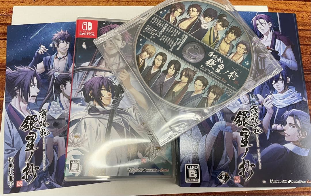 薄桜鬼 真改 月影ノ抄・銀星ノ抄　限定版