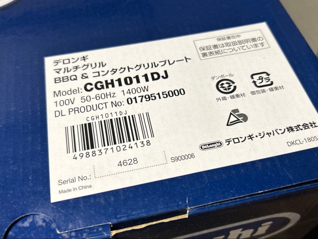 デロンギ(DeLonghi) マルチグリル　CGH1011DJ
