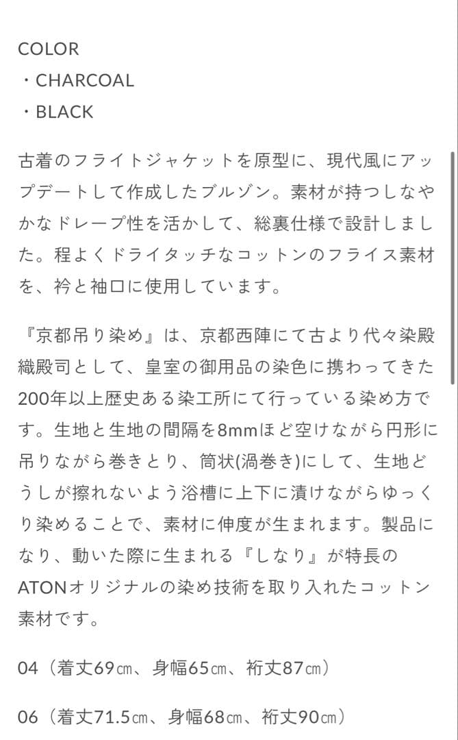 ATON ジャケット COMOLI AURALEE YOKE blurhms