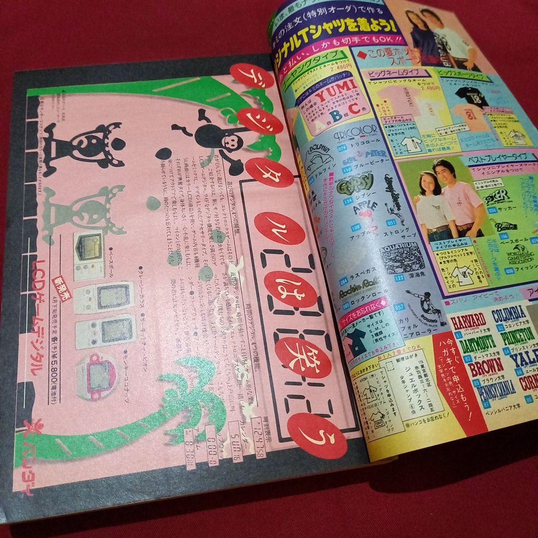 【当時物美品】週刊 少年 ジャンプ 1981年21号 漫画 アニメ