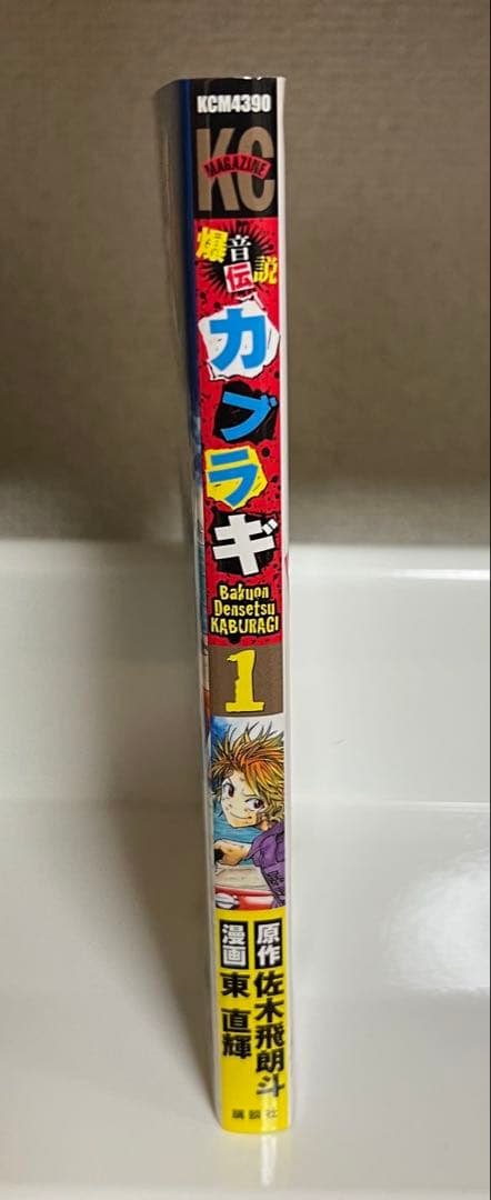 少年マガジン　コミックまとめ売り　計108冊