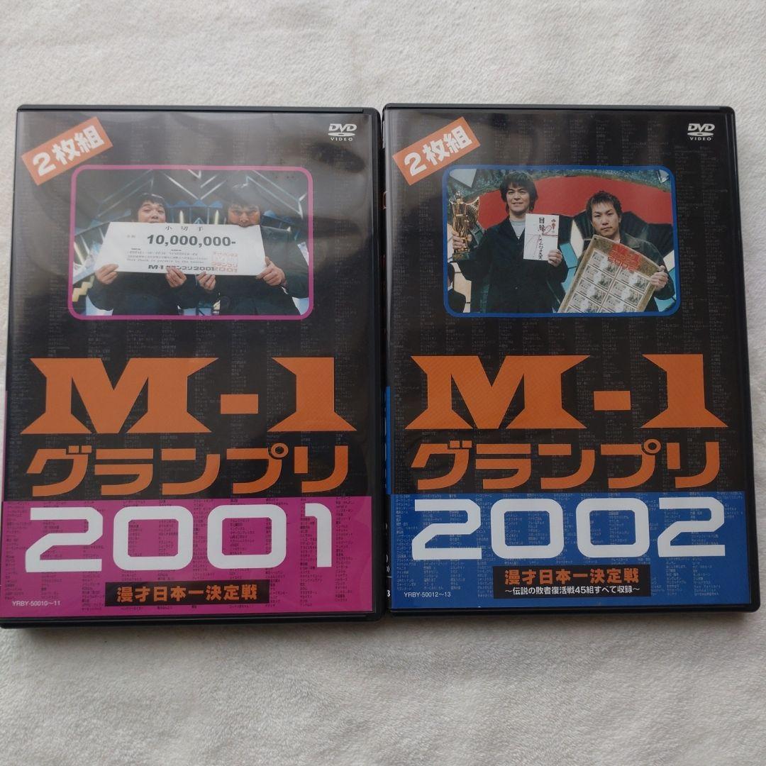 M-1グランプリ DVD9本セット