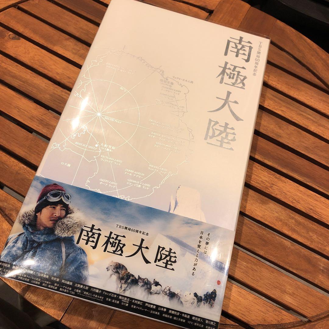 南極大陸 Blu-ray BOX〈8枚組〉