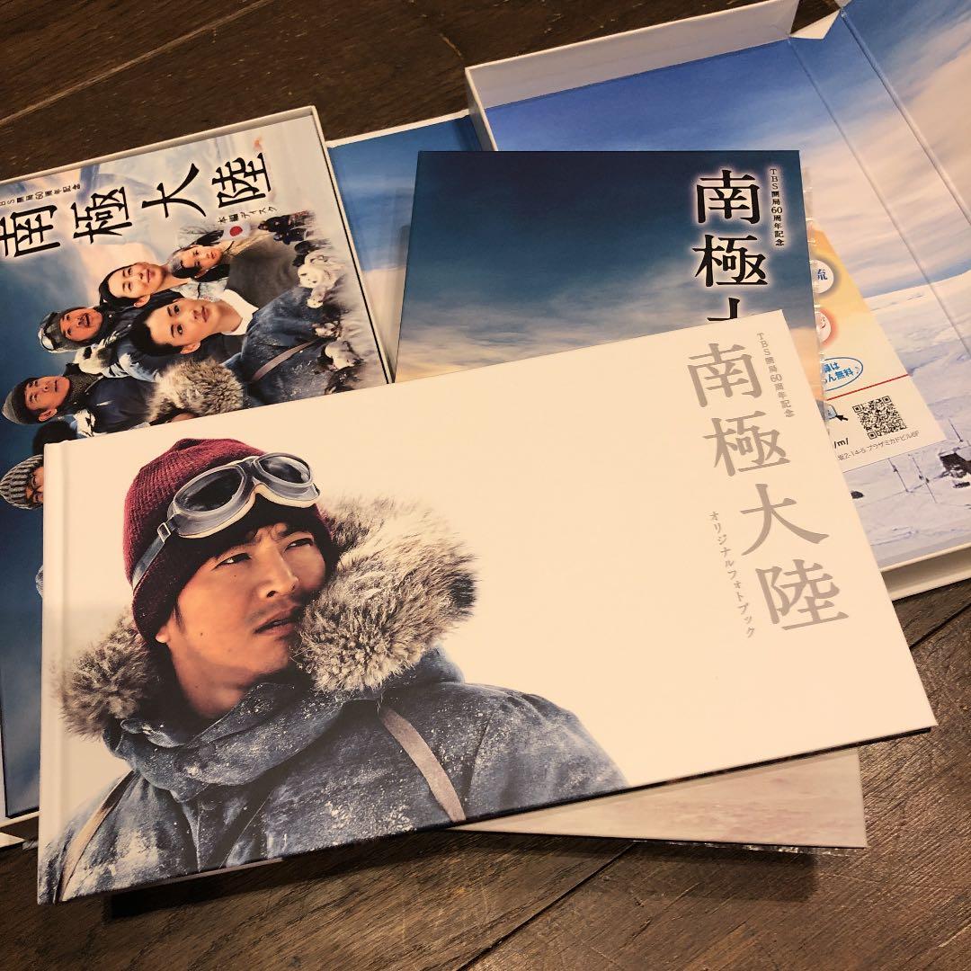 南極大陸 Blu-ray BOX〈8枚組〉