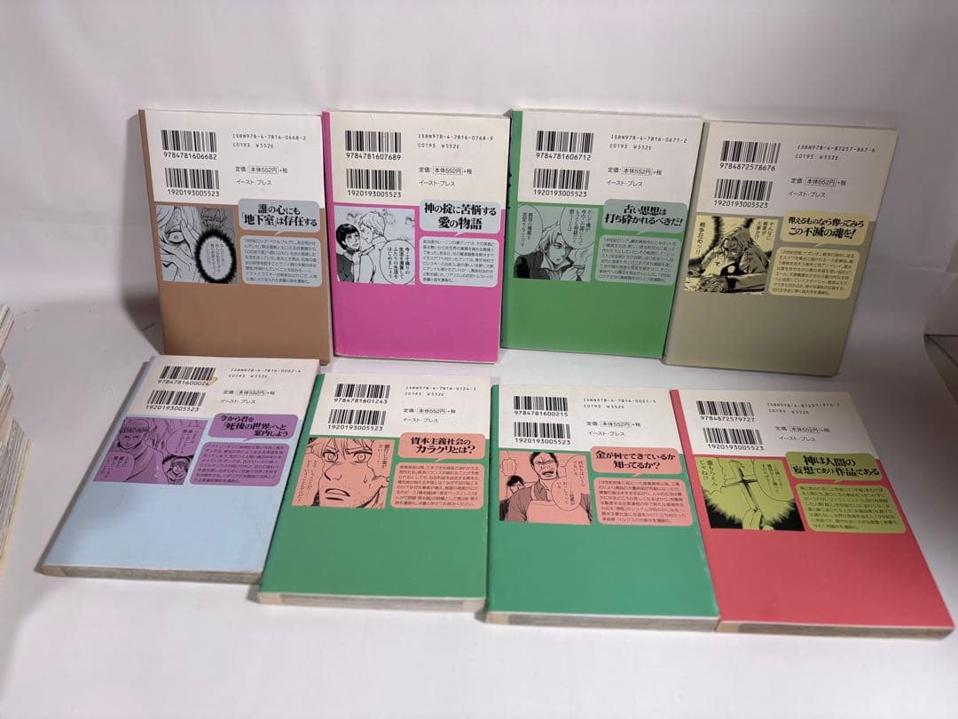 まんがで読破　シリーズ　セット　37冊