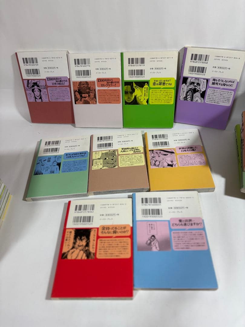 まんがで読破　シリーズ　セット　37冊