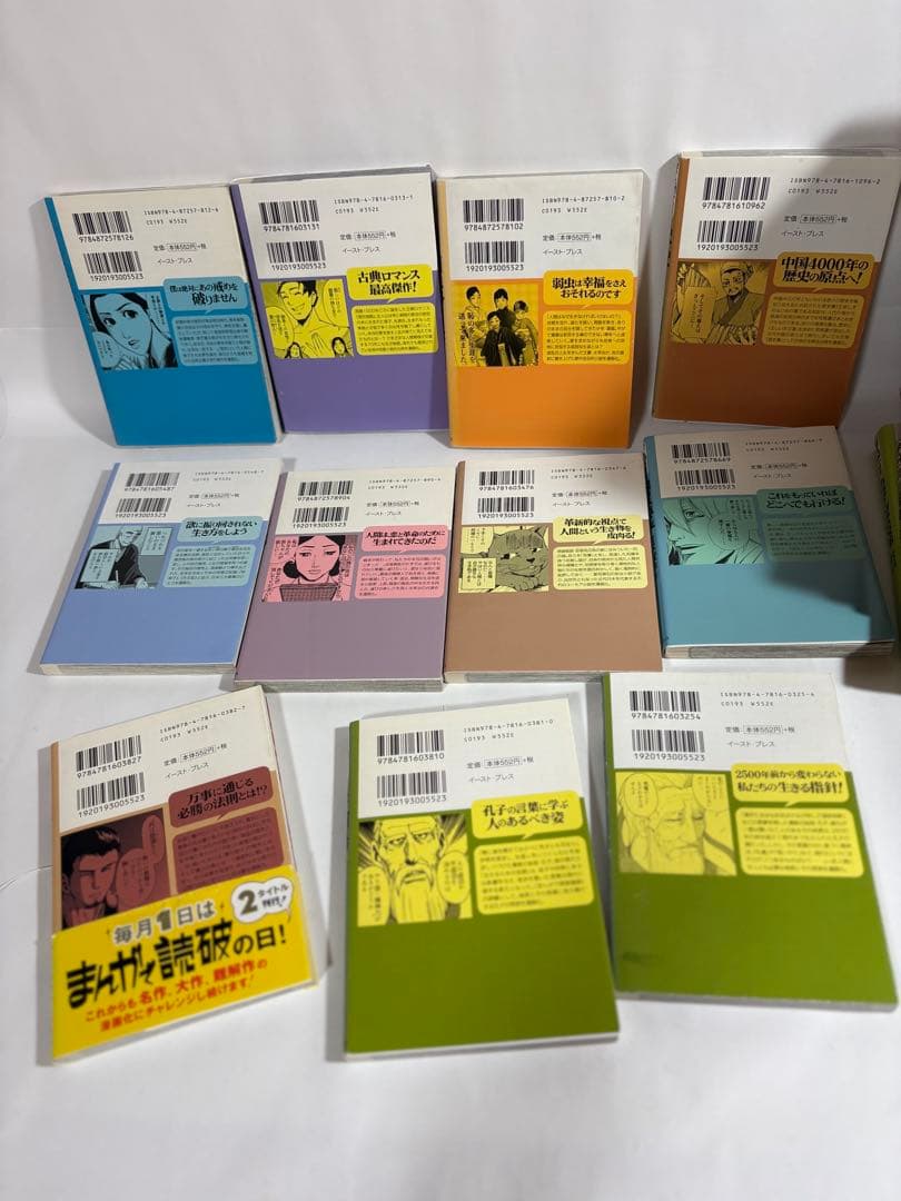 まんがで読破　シリーズ　セット　37冊