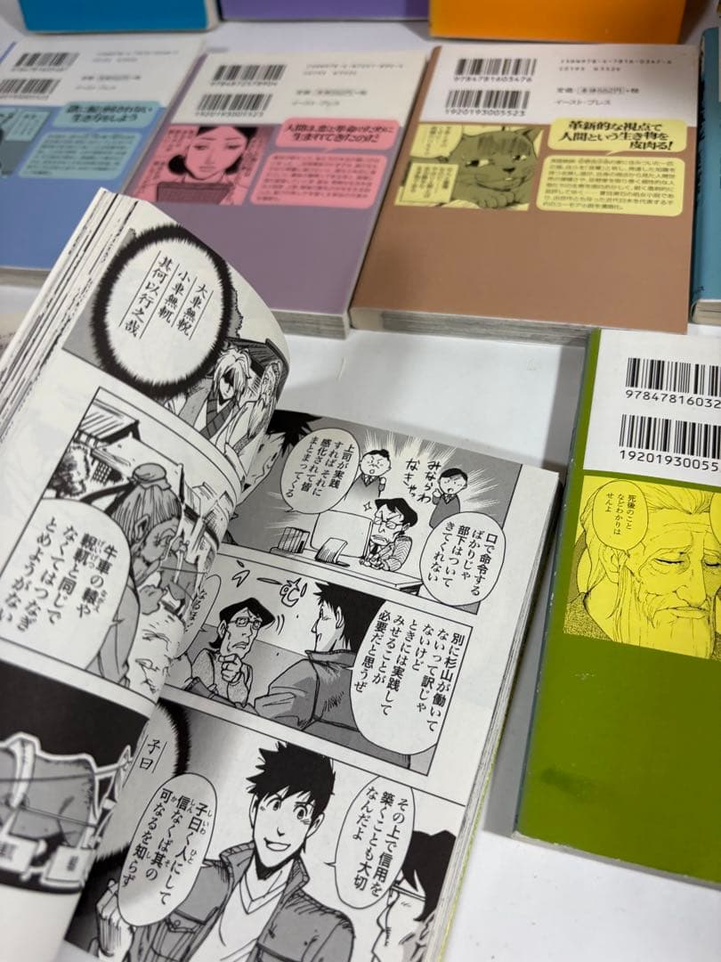 まんがで読破　シリーズ　セット　37冊