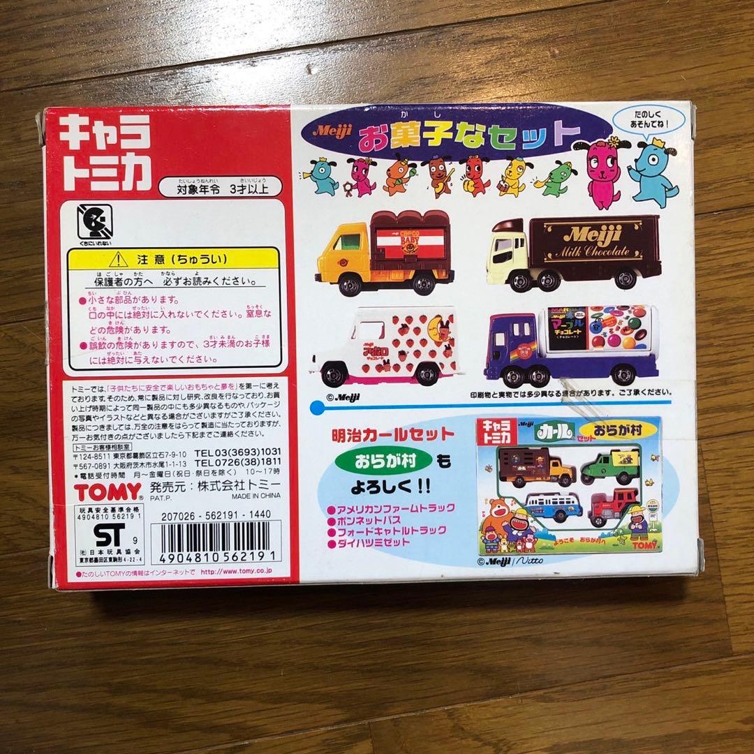 Meiji お菓子トラックセット トミカ