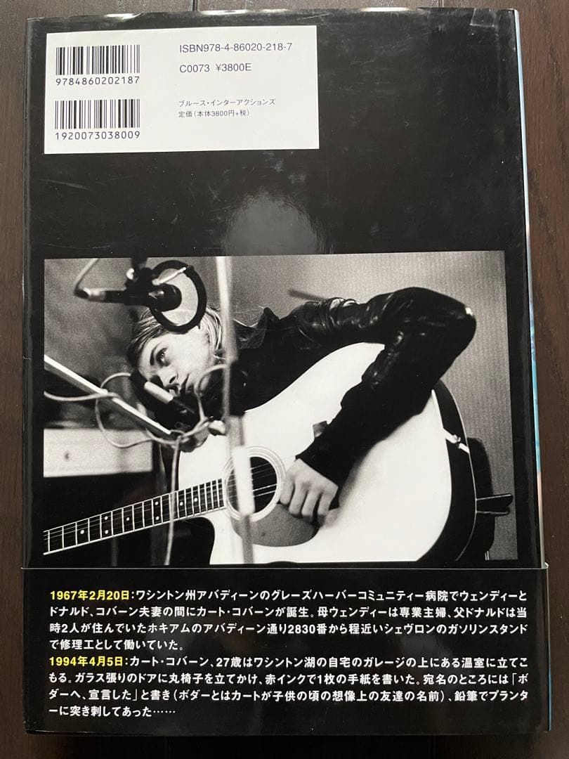 カート・コバーン / ニルヴァーナ・デイズ 完全クロニクル
