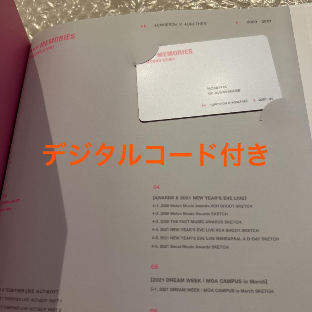 TXT SECOND MEMORIES メモリーズ デジコ未使用