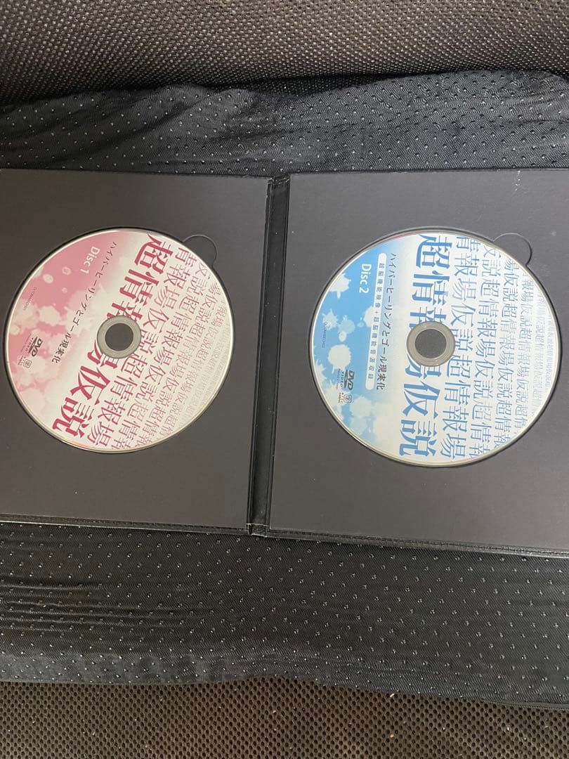 苫米地英人DVD　超情報場仮説