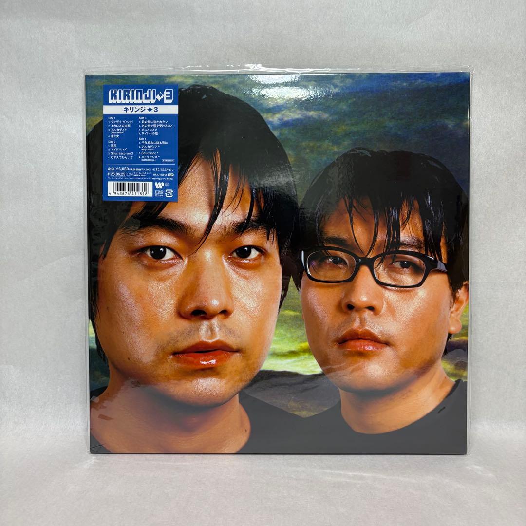 KIRINJI アナログレコード4枚セット【完全生産限定盤】新品未開封