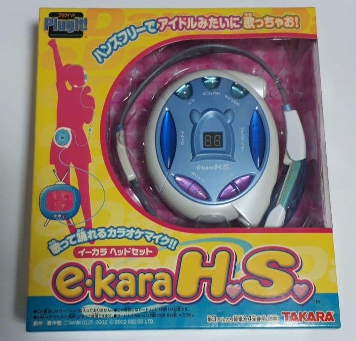 レア‼️【新品・未使用】TAKARA  e-kara  イーカラ  12点セット